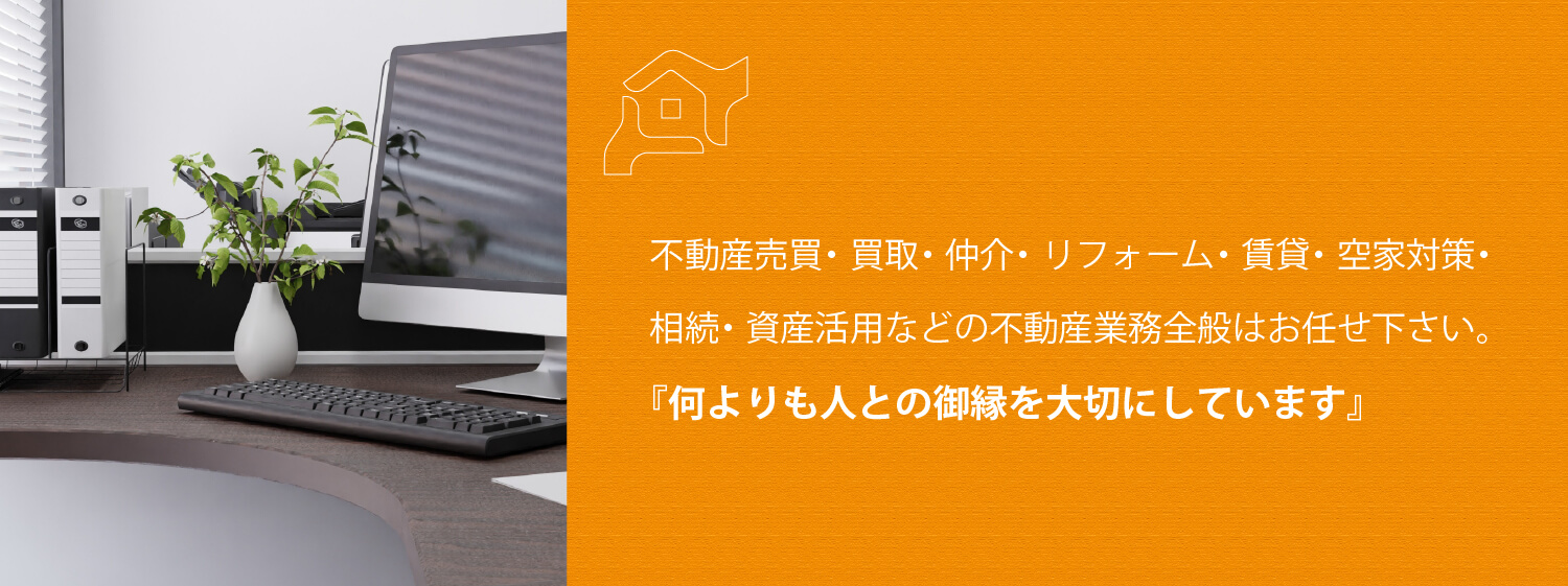 『何よりも人との御縁を大切にしています』