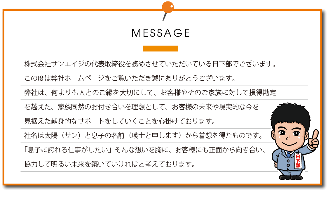 MESSAGE